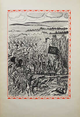 Кончаловская Н. Наша древняя столица. Картины из прошлого Москвы. Книга первая / Худ. В. Фаворский. М.-Л, 1947.